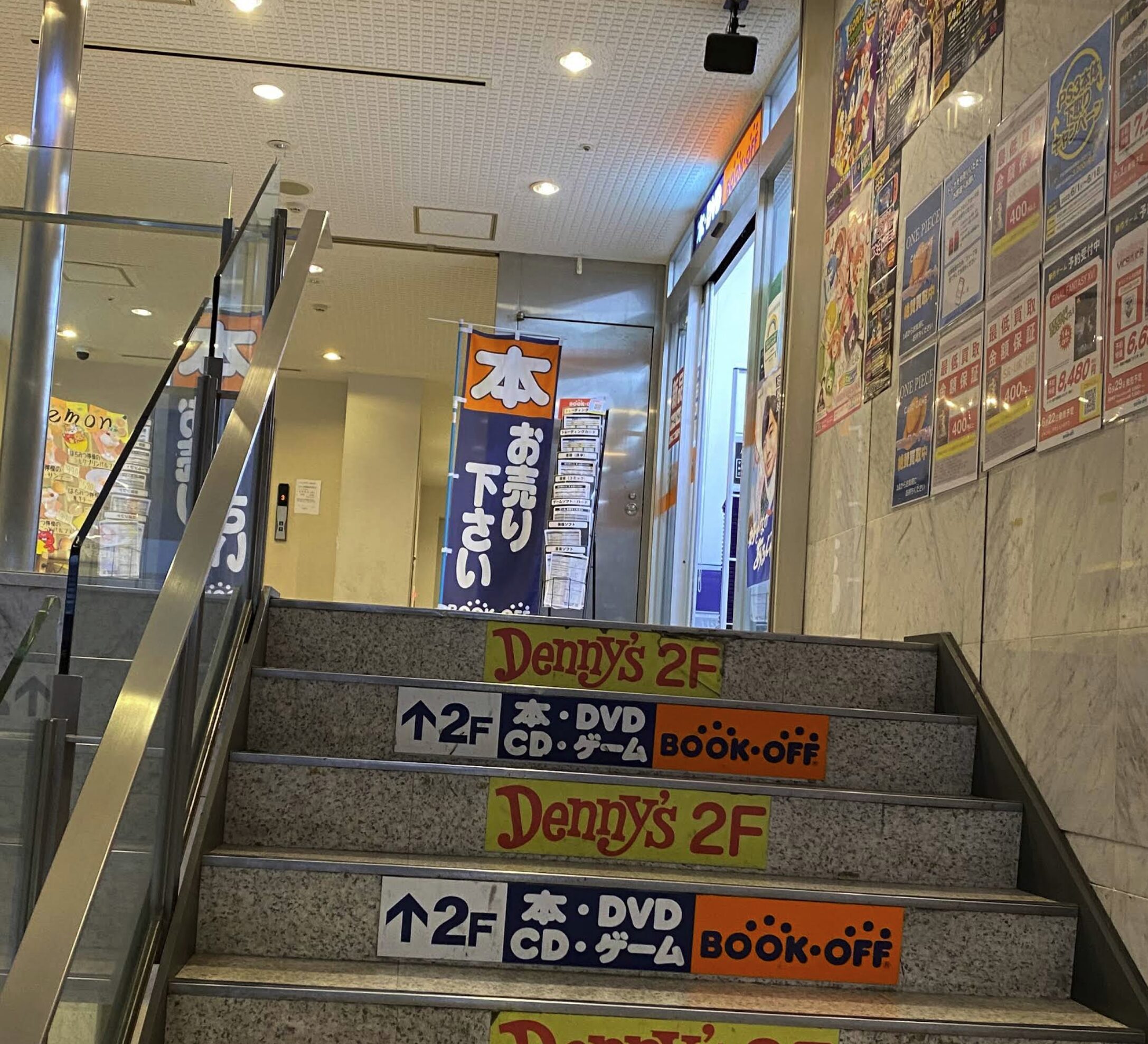 BOOKOFF 綾瀬駅前店口コミ　レビュー