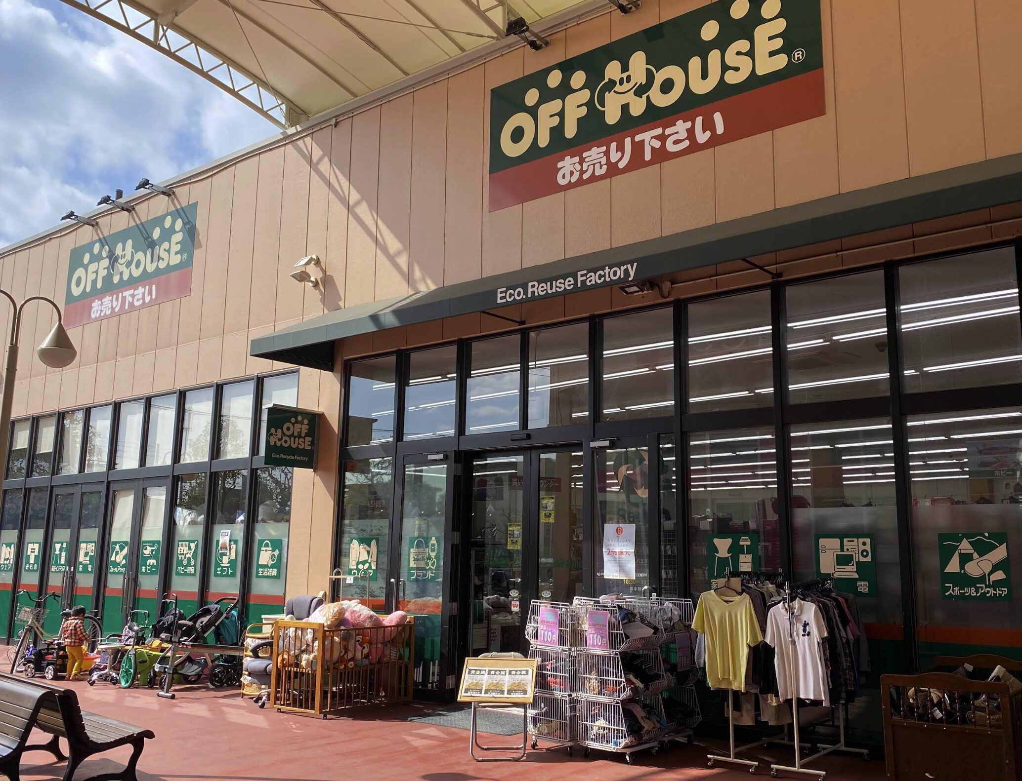 オフハウス八王子楢原店口コミ　レビュー