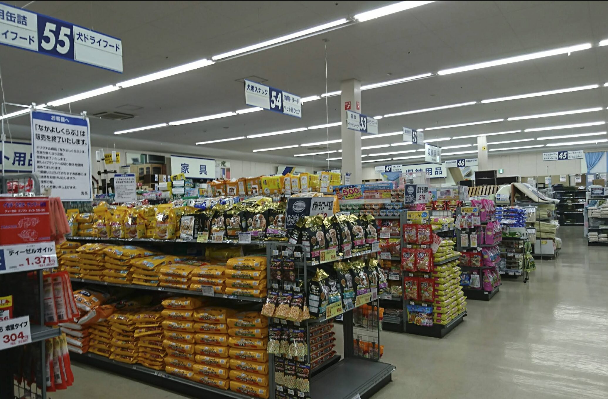オフハウス八王子楢原店口コミ　レビュー