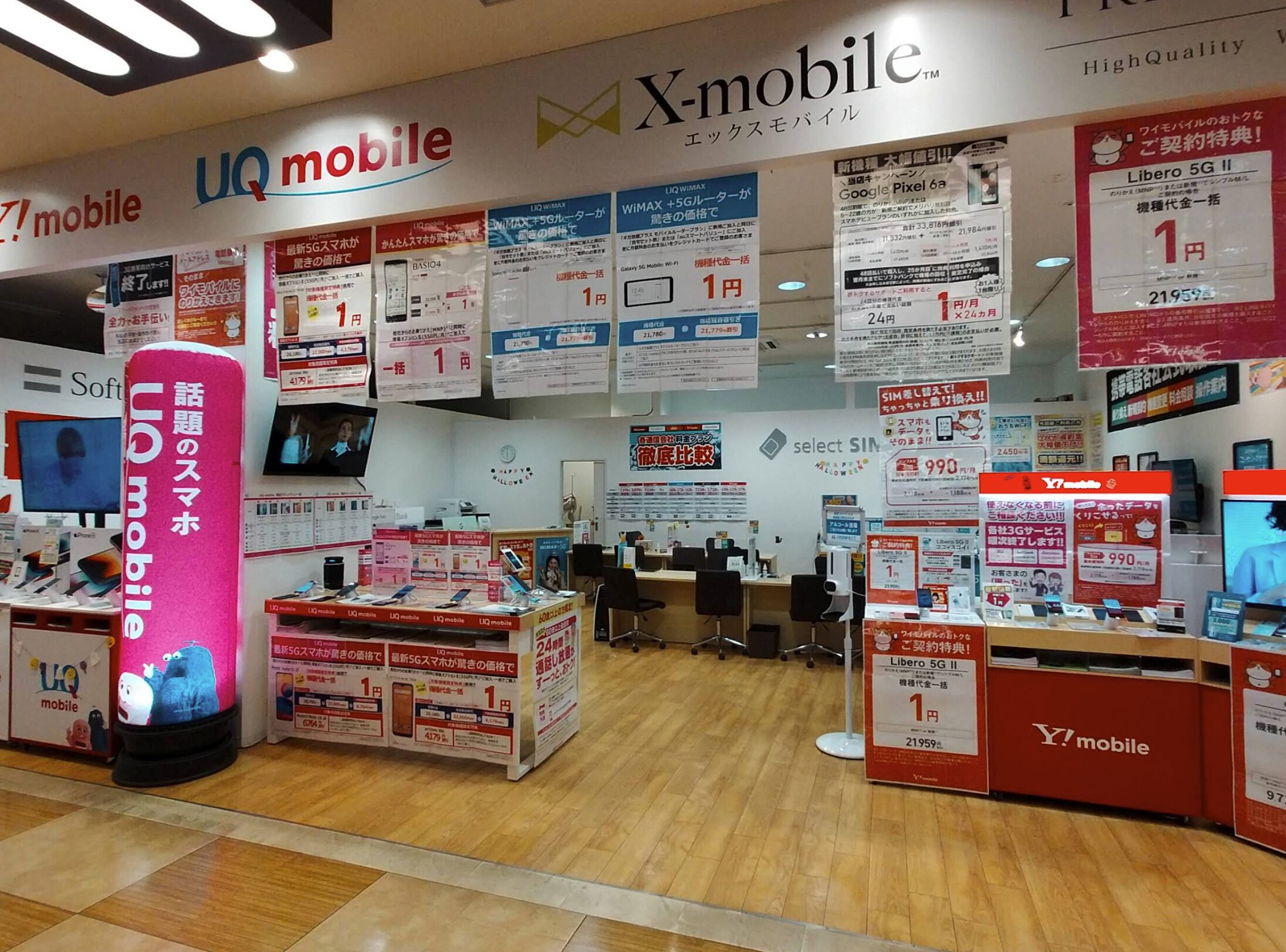 iPhone・Android 高価買取.com海老名店口コミ　レビュー