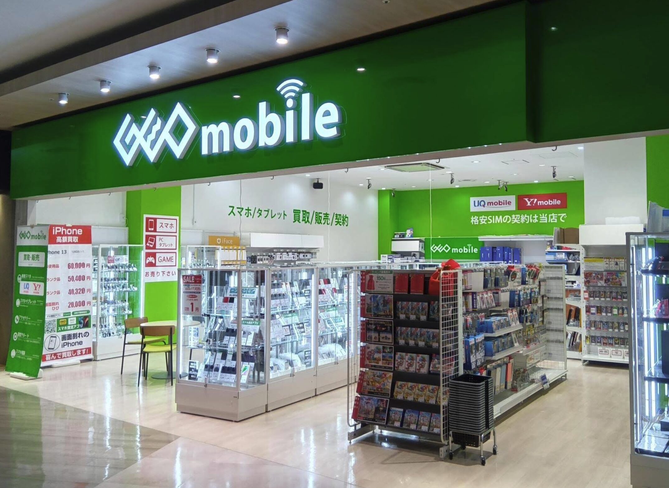 ゲオモバイルイオンモール座間店口コミ　レビュー