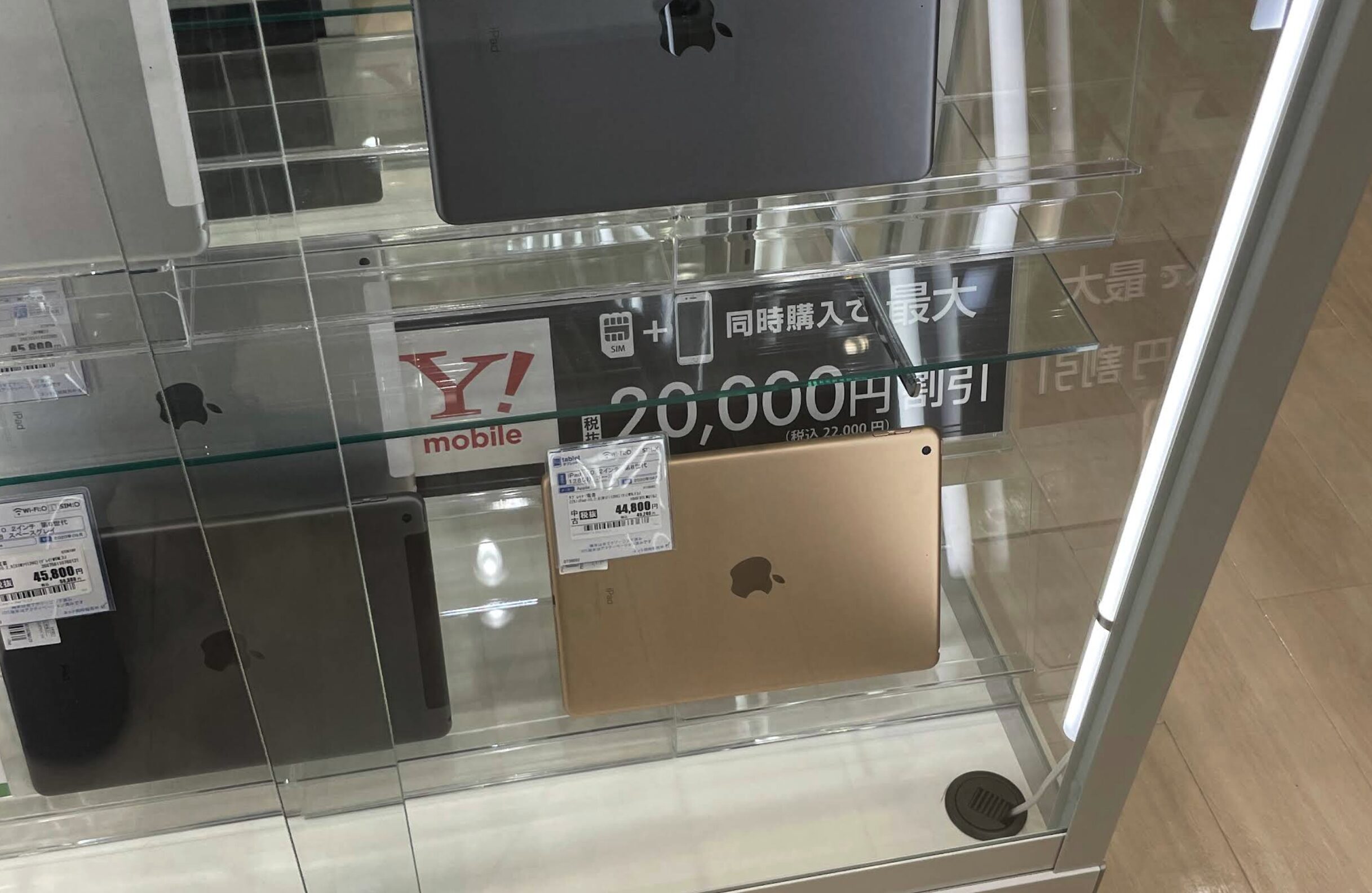 ゲオモバイルイオンモール座間店口コミ　レビュー