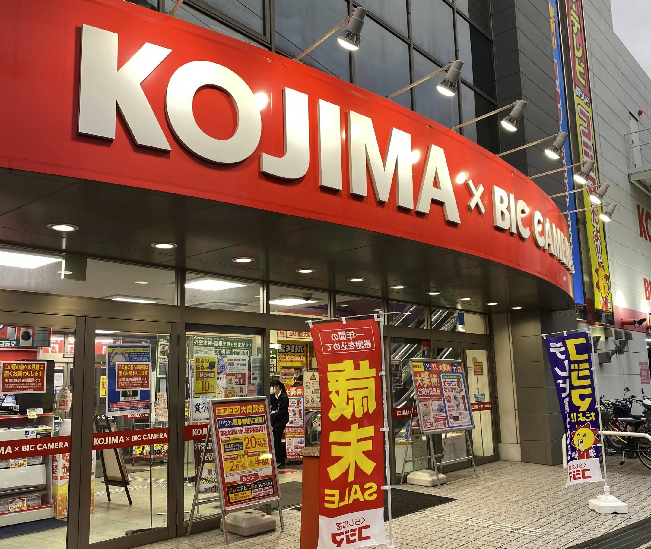 コジマ×ビックカメラ 座間店口コミ　レビュー