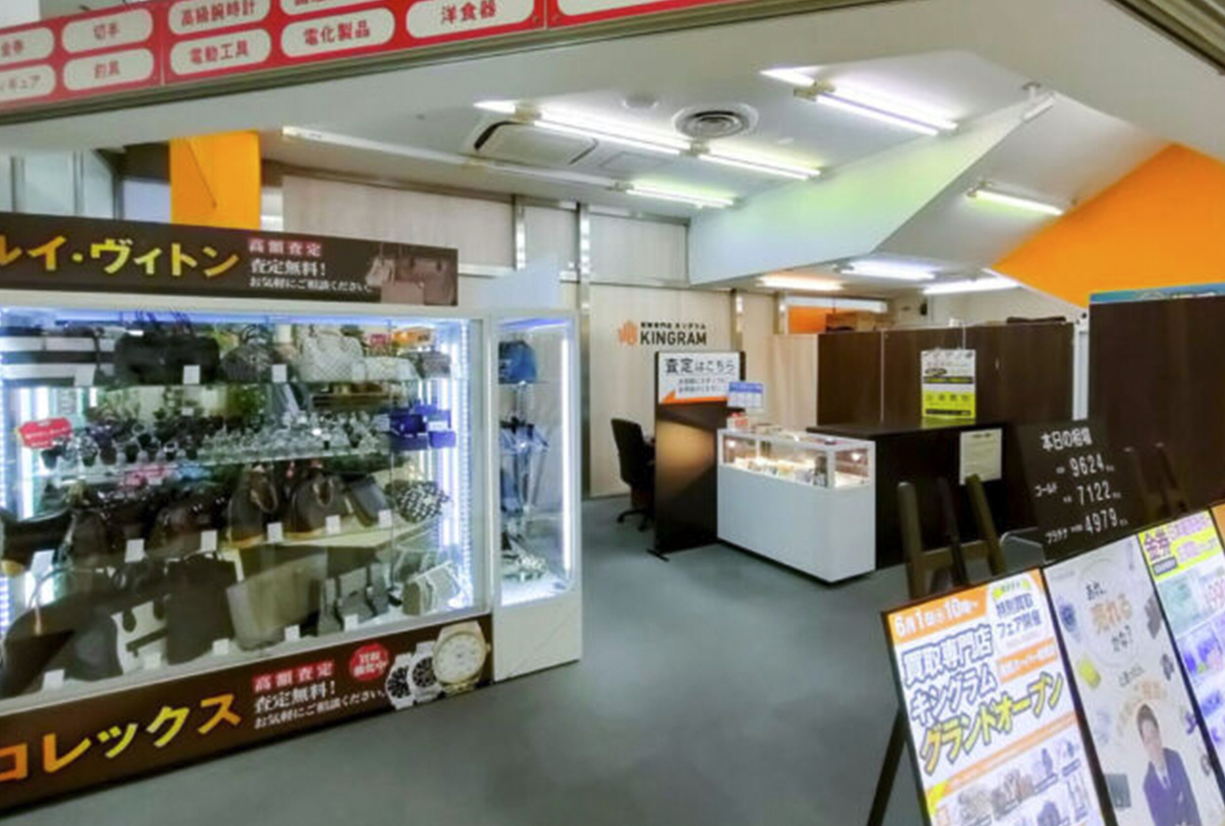 キングラム 関西スーパー鳴尾店口コミ　レビュー