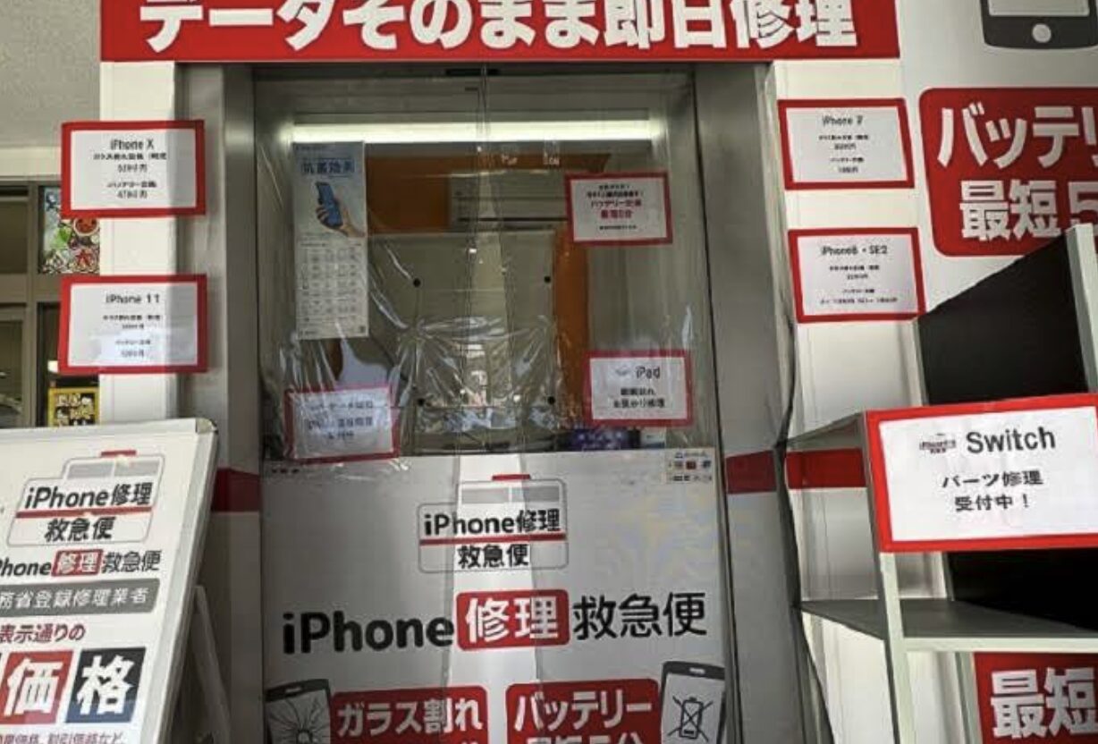 モバイル修理救急便 多摩センター駅前店口コミ　レビュー
