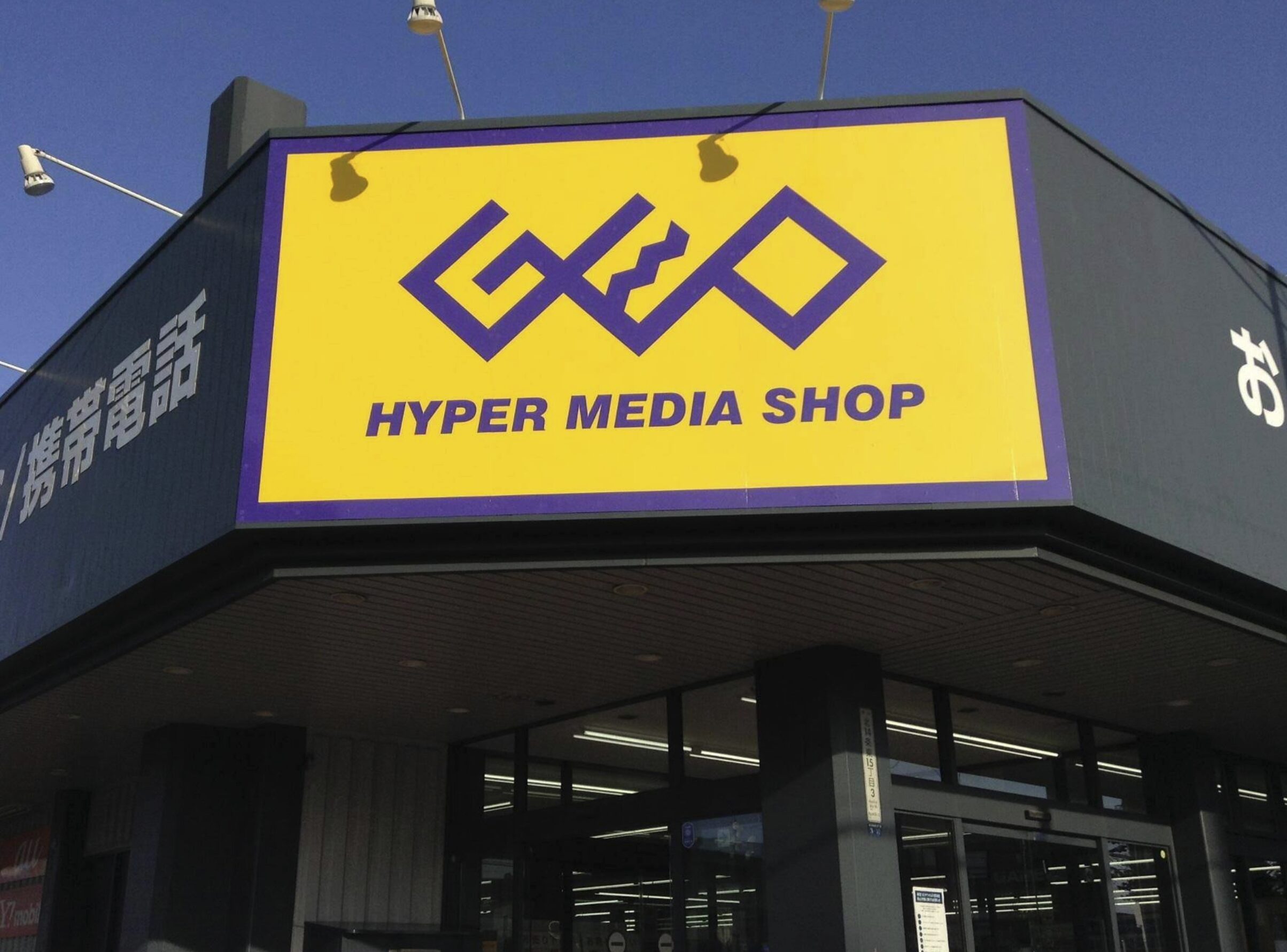 ゲオ札幌環状通東店口コミ　レビュー