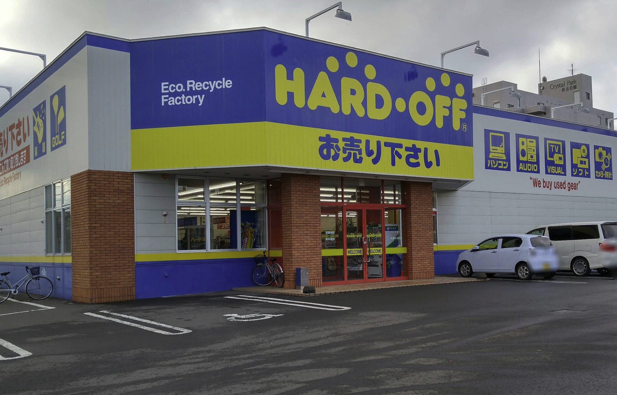 ハードオフ 札幌伏古店口コミ　レビュー