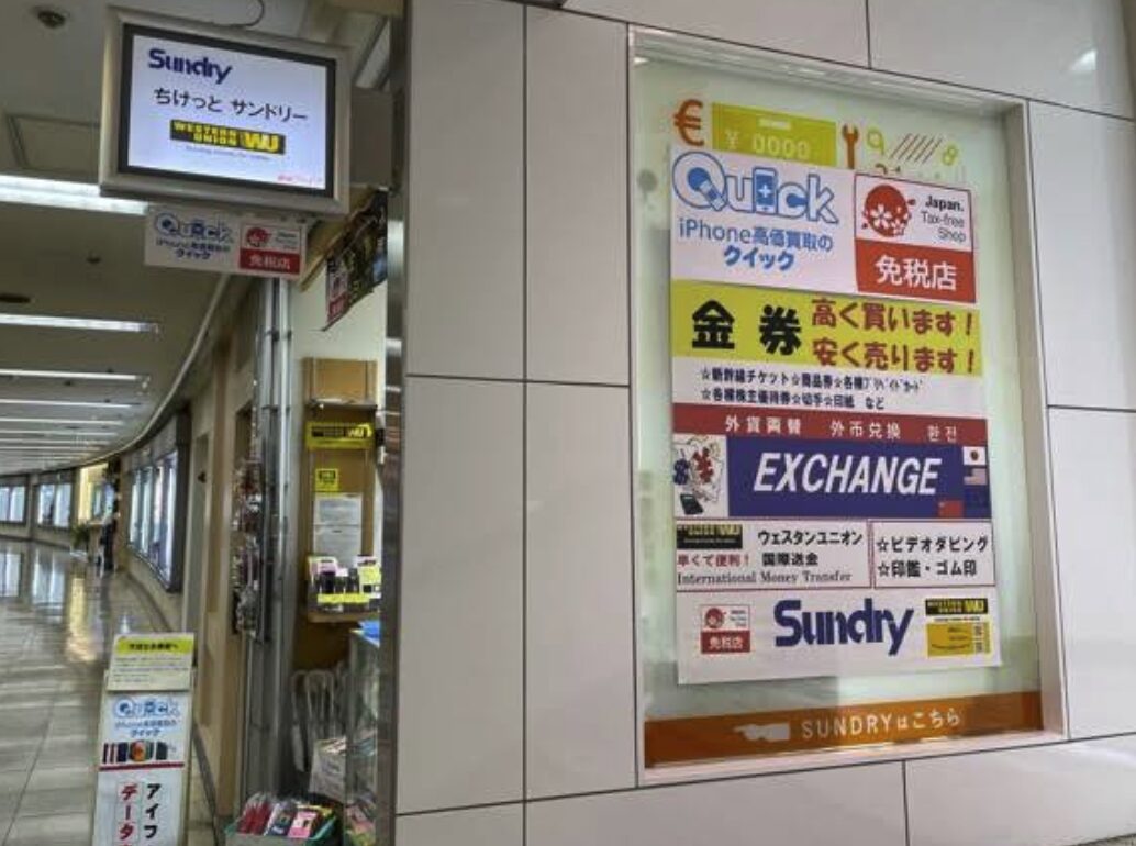 ちけっと サンドリー口コミ　レビュー