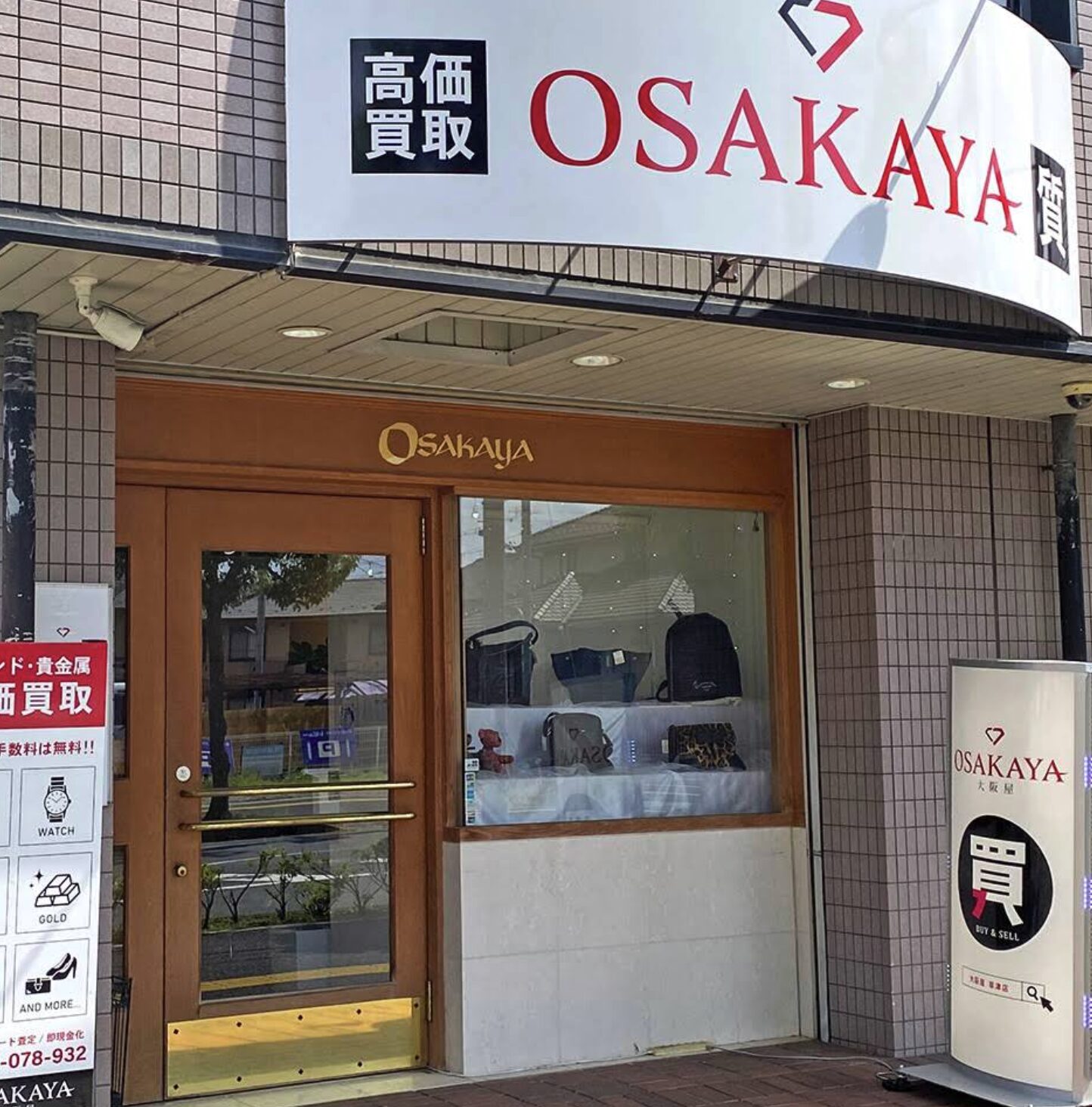 ブランド買取/質屋 大阪屋 草津店口コミ　レビュー