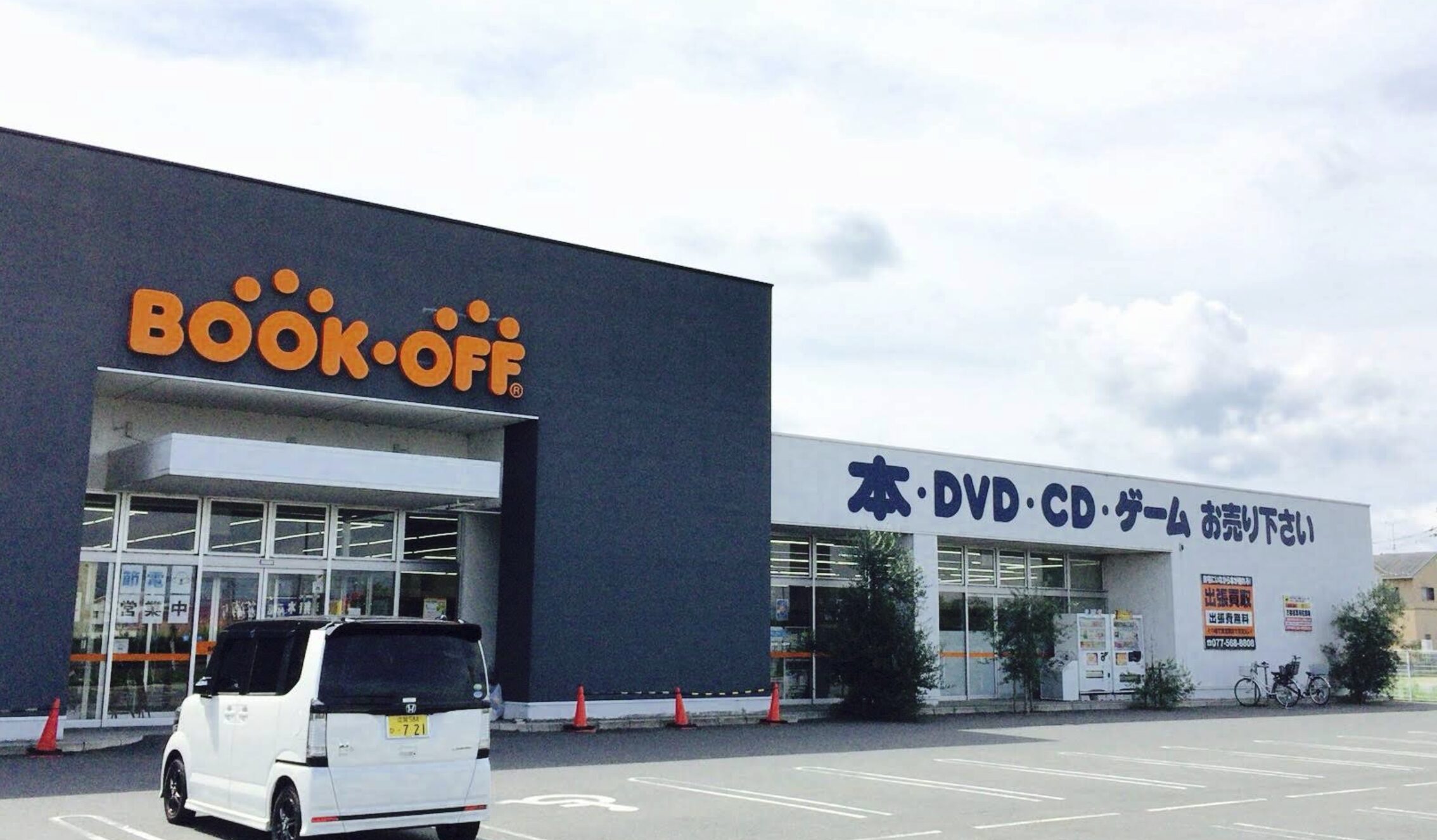 BOOKOFF 滋賀草津駒井沢店口コミ　レビュー