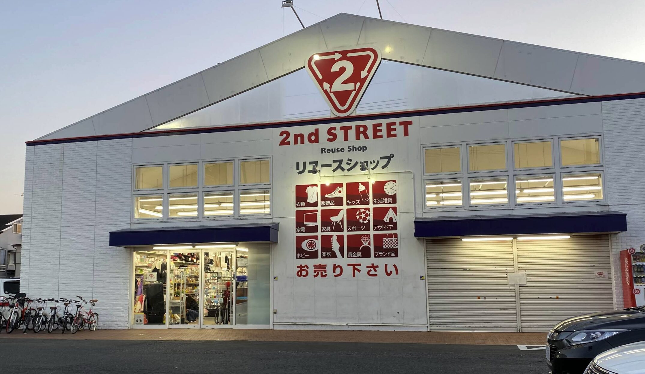 セカンドストリート草津店口コミ　レビュー