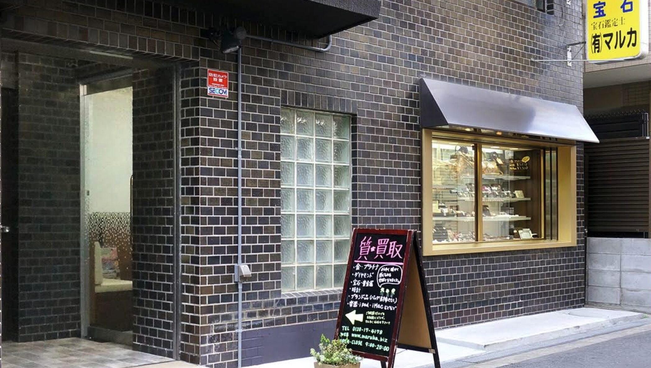 質屋マルカ口コミ　レビュー