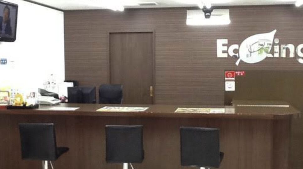 買取専門店 エコリング 曽根店口コミ　レビュー