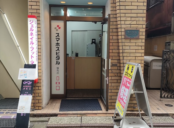 スマスピ買取 練馬店 レビュー　口コミ