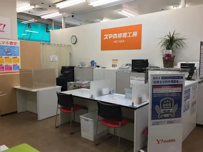 モバトル 三鷹店/スマホ修理工房 三鷹店 iPhone買取市場