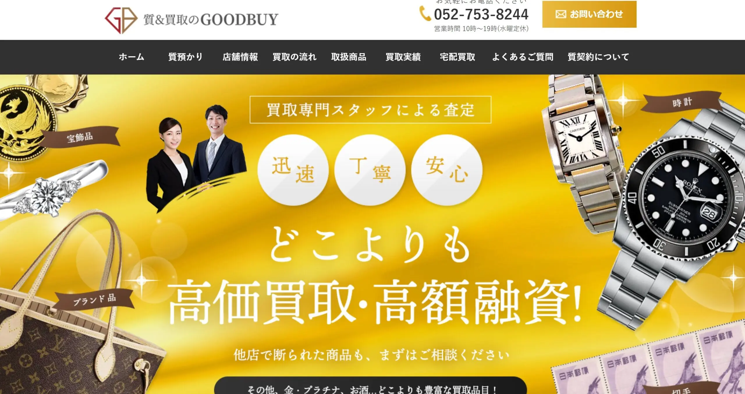 スマホ買取グッドバイ 明石店　レビュー　口コミ