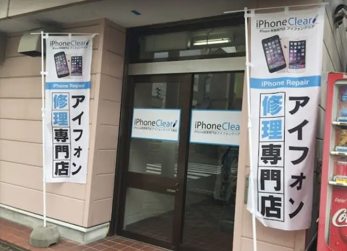 スマートクリア 千歳店 レビュー　口コミ