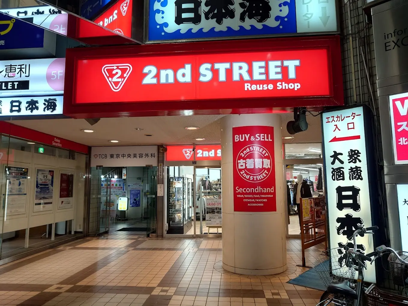 セカンドストリート 北千住店　レビュー　口コミ