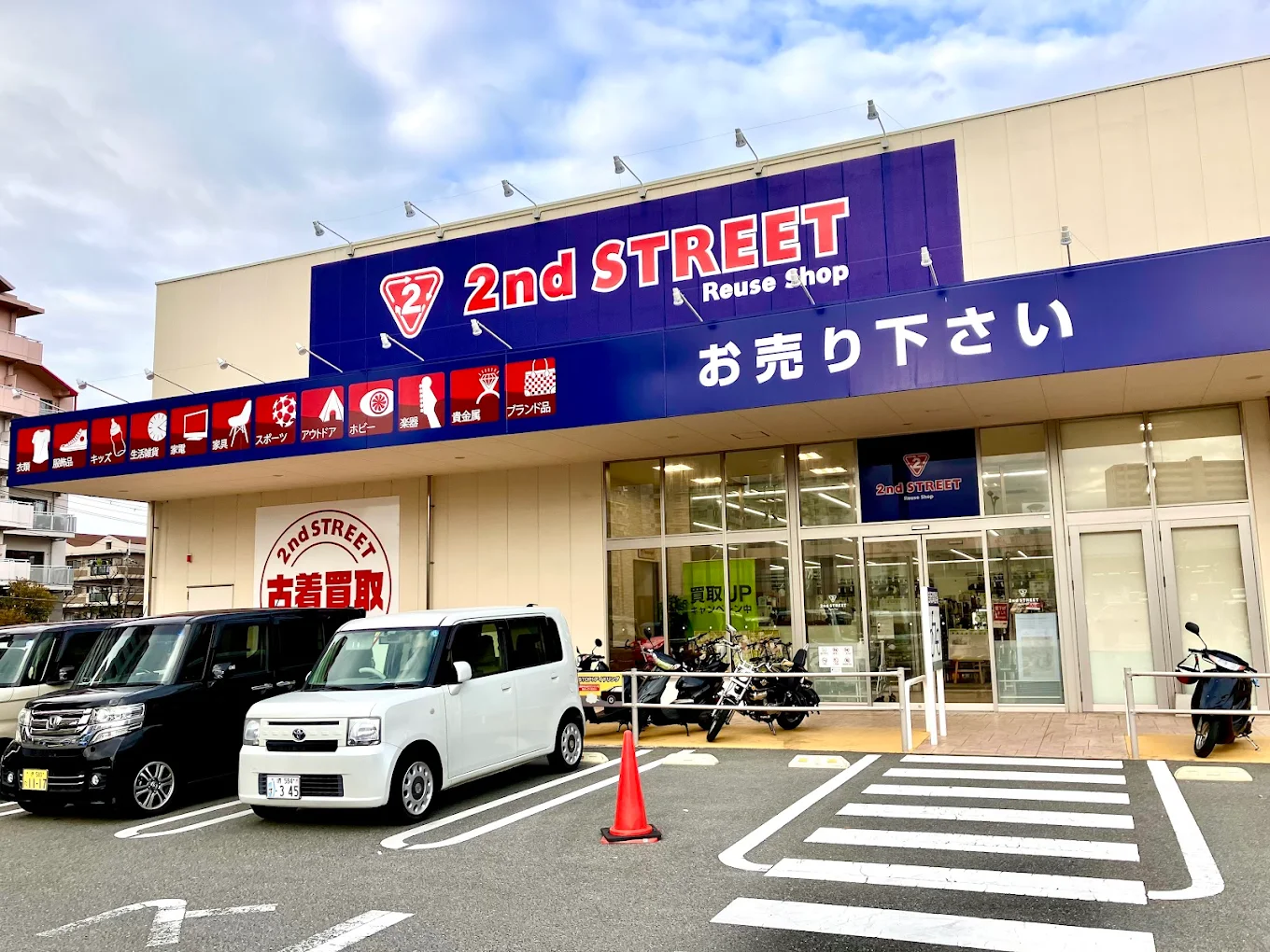 セカンドストリート 和泉中央店　レビュー　口コミ