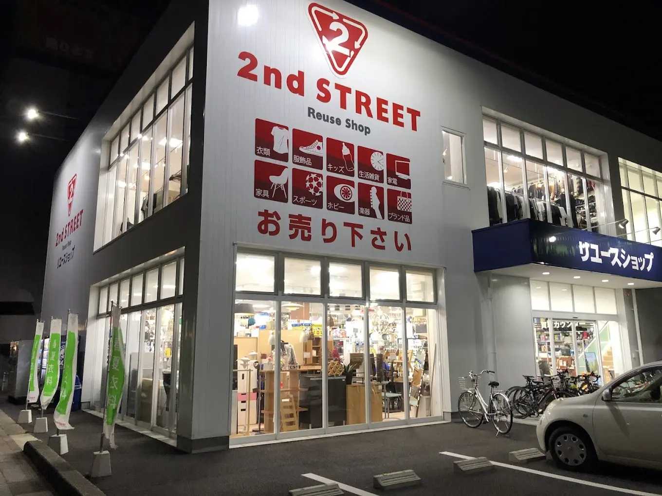 セカンドストリート 春日井19号店　レビュー　口コミ