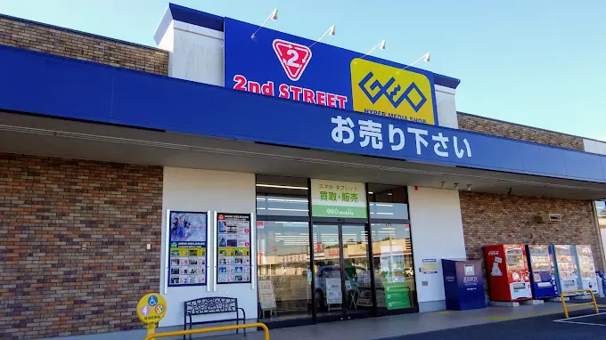 セカンドストリート 木田余店　レビュー　口コミ