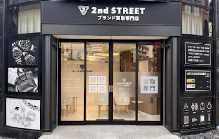 セカンドストリート 麻布十番ブランド買取専門店　レビュー　口コミ