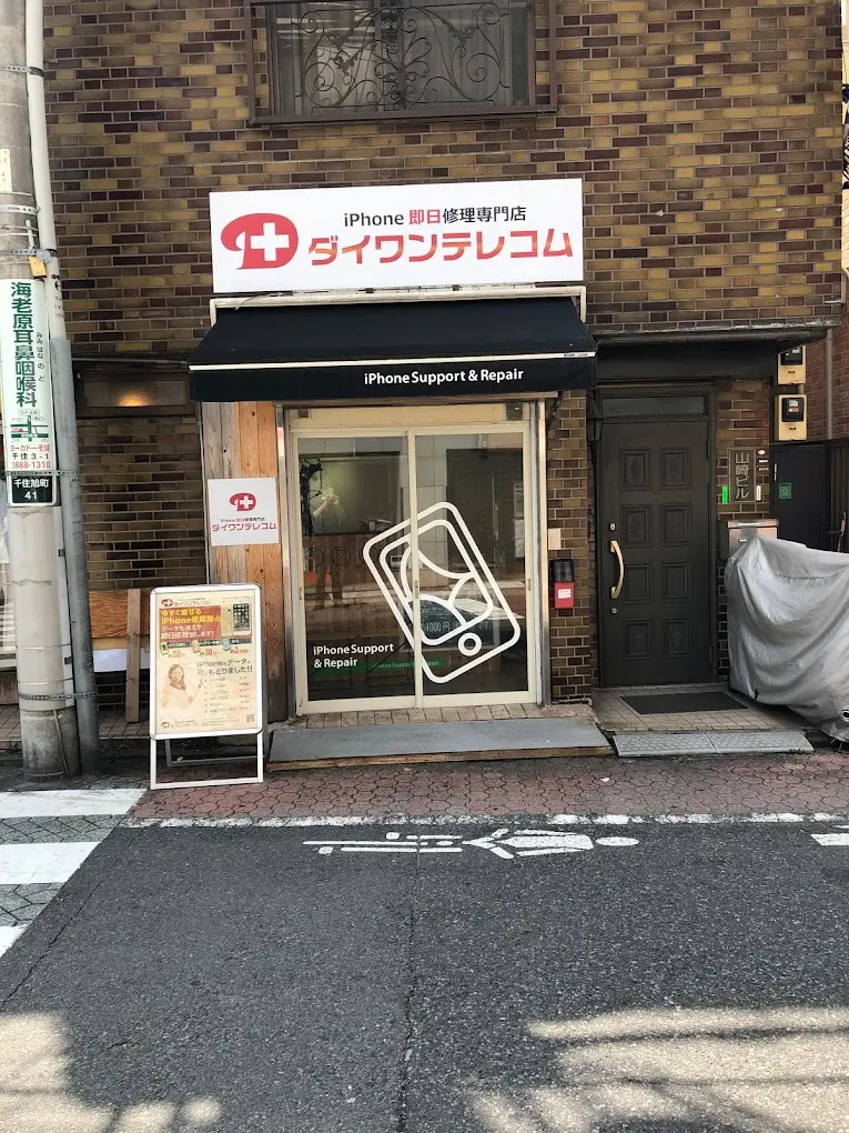 ダイワンテレコム 北千住店 レビュー　口コミ