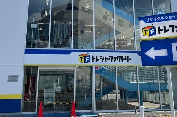 トレジャーファクトリー 南浦和店 レビュー　口コミ