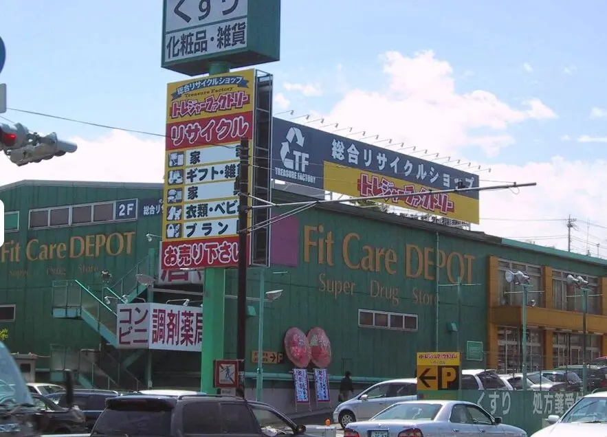 トレジャーファクトリー横浜青葉店 レビュー　口コミ