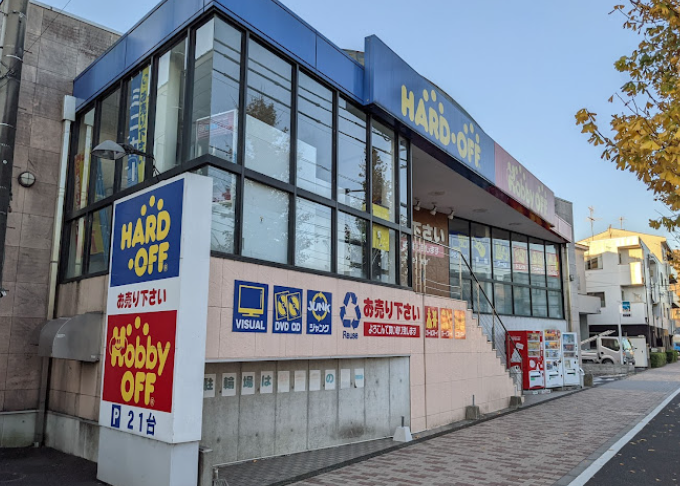 ハードオフ 稲城矢野口店 レビュー　口コミ