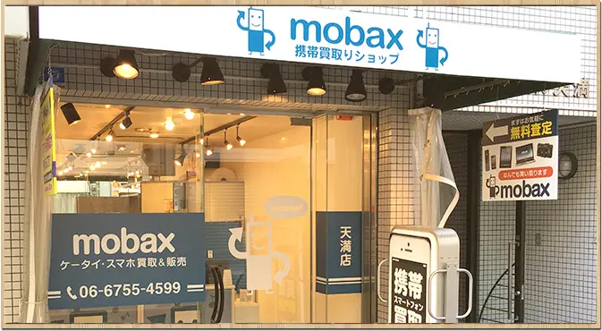 モバックス大阪 天満店 レビュー　口コミ