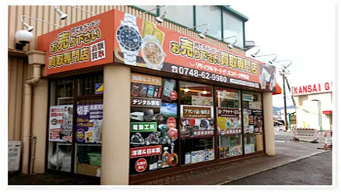 リサイクルマート エコパーク甲賀店 レビュー　口コミ