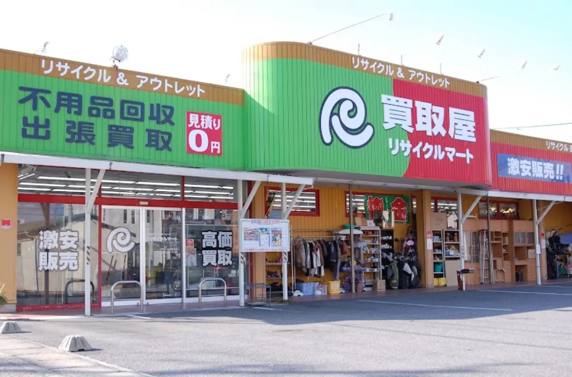 リサイクルマート 西尾店 レビュー　口コミ
