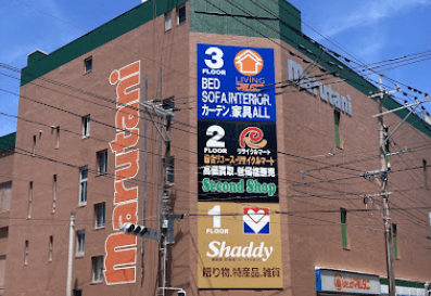 リサイクルマートマルタニ 奄美店 レビュー　口コミ