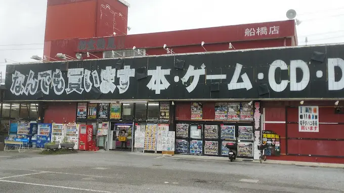 千葉鑑定団 船橋店　レビュー　口コミ