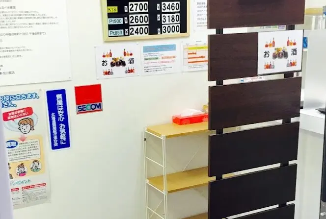 及川質店 すすきの店 レビュー　口コミ