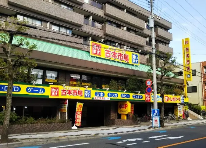 古本市場 戸田店 レビュー　口コミ