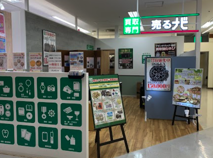 売るナビ イトーヨーカドー溝ノ口店　レビュー　口コミ