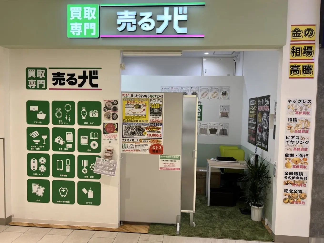 売るナビ イーアス春日井店　レビュー　口コミ
