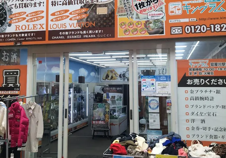 キングラム 寝屋川駅前店 iPhone買取市場