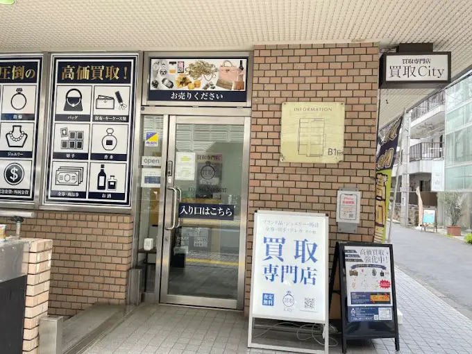 買取City iphone 買取
