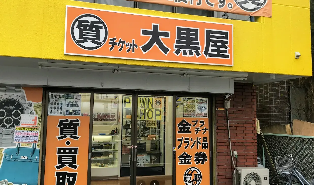 大黒屋 松本店 レビュー　口コミ