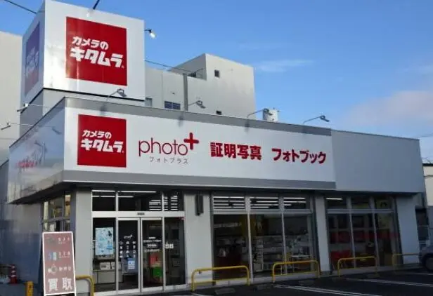 カメラのキタムラ 宮崎・中央店 iPhone買取市場