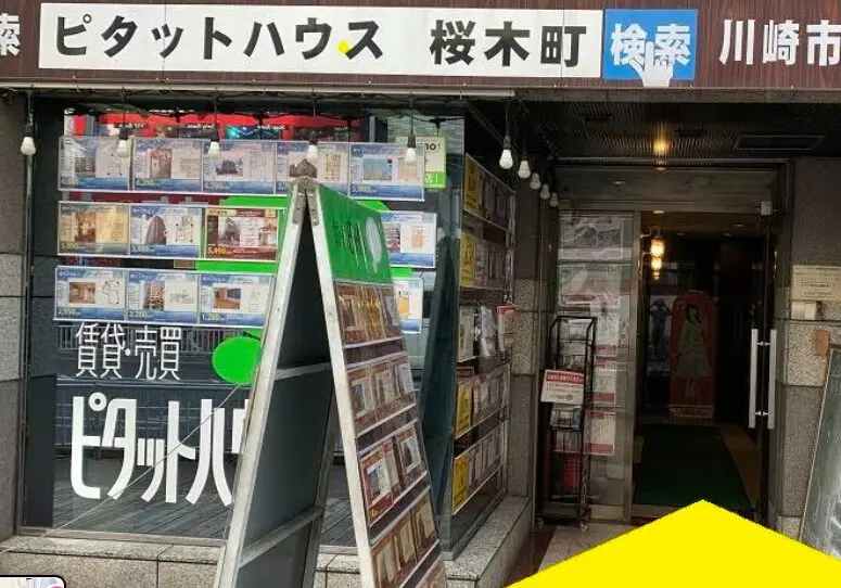 アイフォンプラザ 横浜店 iPhone買取市場
