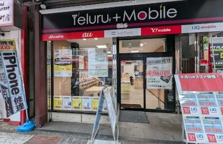 アリマス本舗 伊勢佐木モール店 iPhone買取市場