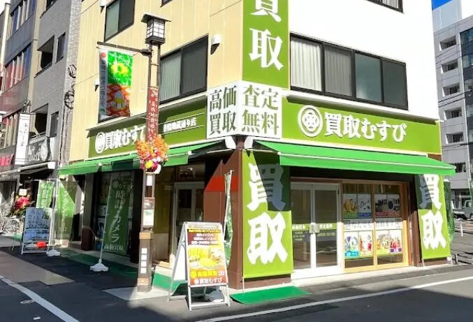 買取むすび 巣鴨地蔵通り店 レビュー　口コミ