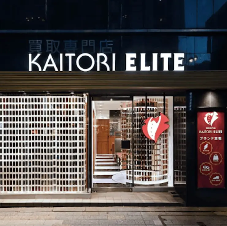 買取エリート 銀座本店 ブランド品買取　レビュー　口コミ