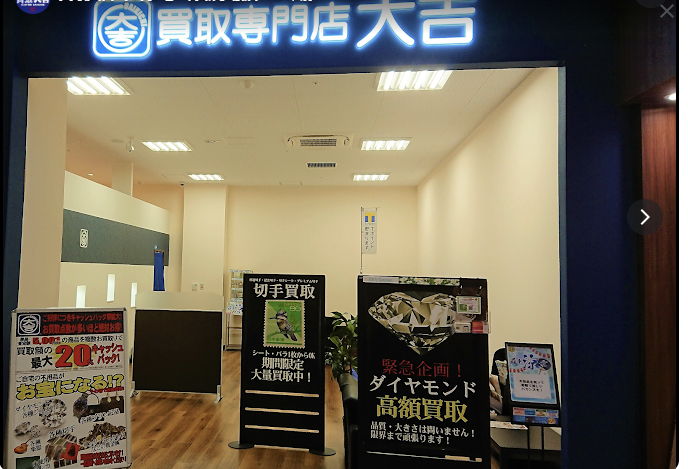 買取大吉 イオンモール新小松店 レビュー　口コミ