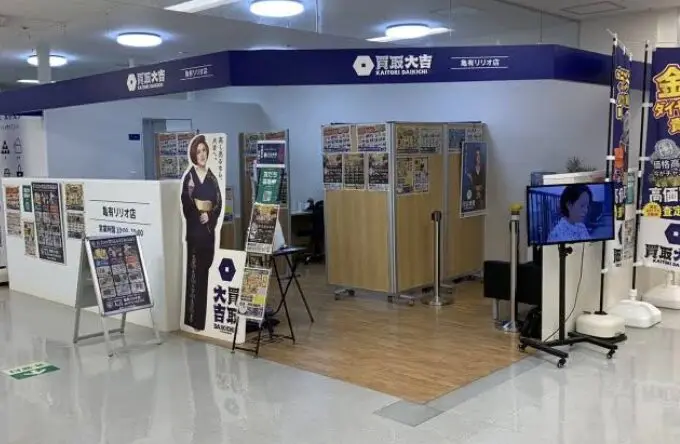買取大吉 亀有リリオ店 レビュー　口コミ