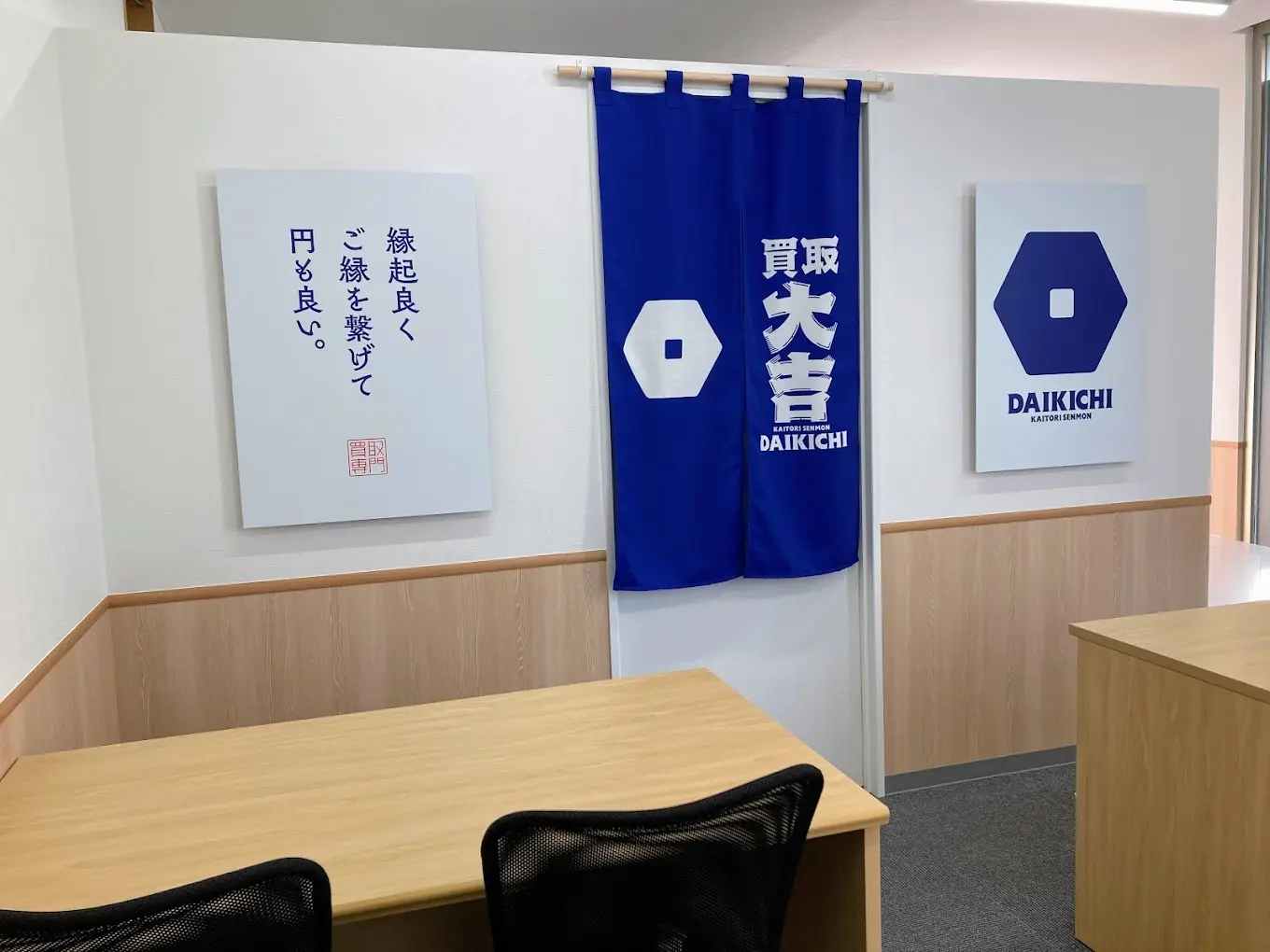 買取大吉 和歌山狐島店　レビュー　口コミ